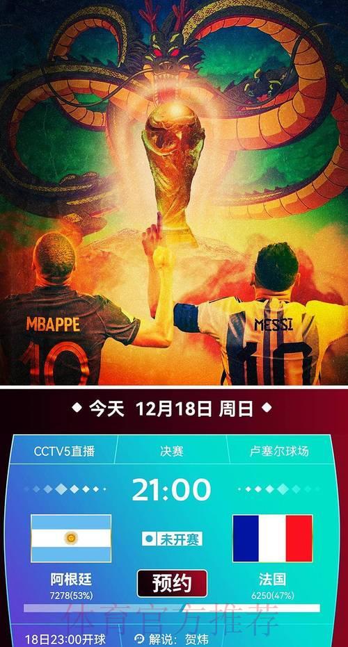 世界杯赛事直播免费在线观看 世界杯赛事直播免费在线观看